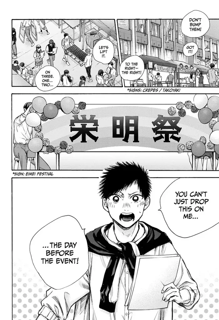 Blue Box Chapter 60 image 02_optimized